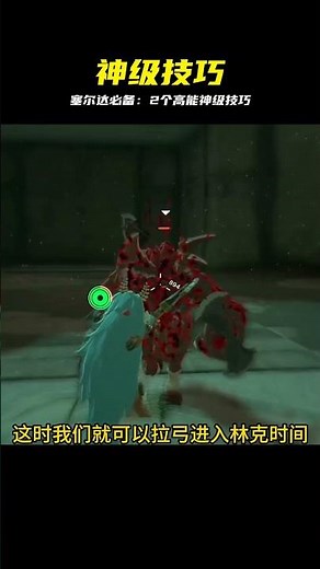 不僅不迷路，效率直接翻倍！王國之淚：2個讓你震驚的神級小技巧 #塞尔达 #王国之泪 #游戏技巧 #攻略 #通关