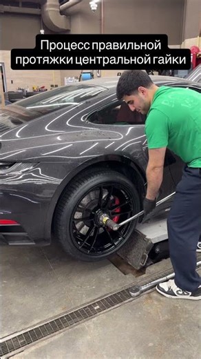 Tightening the PORSCHE center nut #centernut #porsche