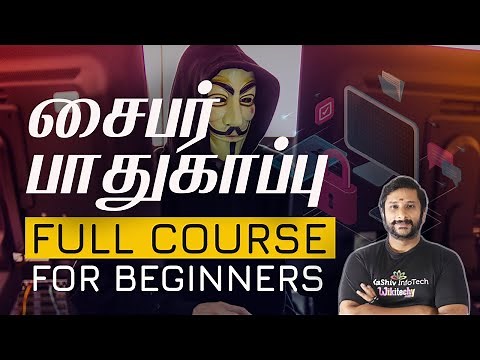 Cyber Security Full Course for Beginners in Tamil - Cyber Security Tutorial