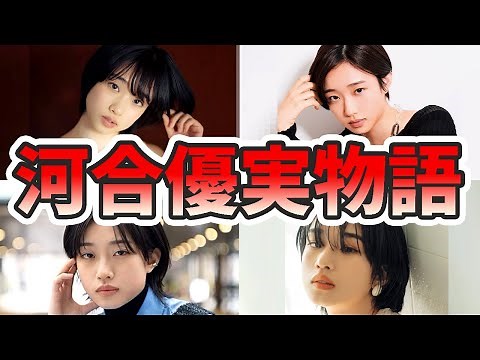 A thorough explanation of Yumi Kawai's upbringing and life [Slow commentary] Struggle episodes, d...