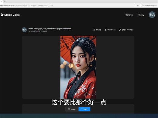 卷爆Sora的StableVideo免费开放！4分钟保姆级学会Ai生成视频！