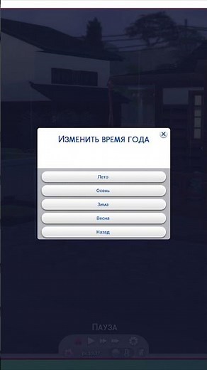 Как изменить время года и погоду в Sims 4 с MC Command Center.