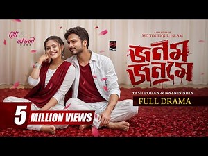 Jonom Jonome | জনম জনমে | Full Natok | Yash Rohan | Naznin Niha | Toufiqul Islam | Bangla Natok 2026