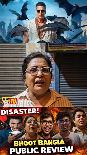 Bhoot Bangla Public Review | Bhoot Bangla Movie Review | Bhoot Bangla Hit Or Flop