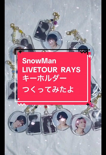 手作りSnow Manキーホルダー レジンラミネートを使って