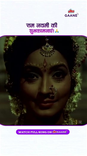 Kahe Dhunde Ram Ko - Hanuman Vijay [1974] | Ram Navami | Kanan Kaushal | Ultra Gaane OTT