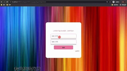 基于springboot的图书管理系统（源码免费送）
