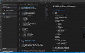 从关系型数据库到SQL语言串讲（上）