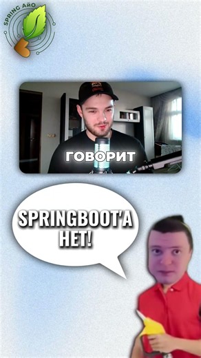 AI мигрирует Python на Spring Boot