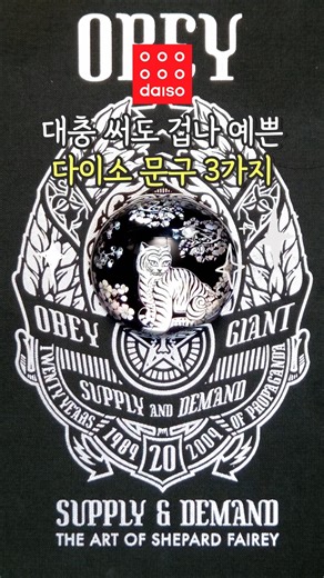 대충 써도 겁나 예쁜 다이소 문구 3가지 #다이소추천템 #문구추천 #전통굿즈