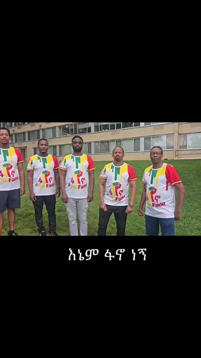 #fano | Ethio Mereja
