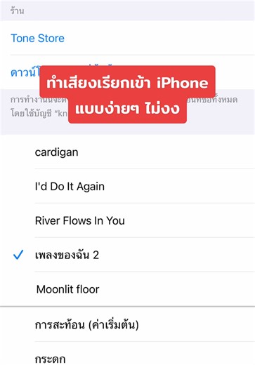 ทำเสียงเรียกเข้า iPhone ง่ายๆ ด้วย GarageBand