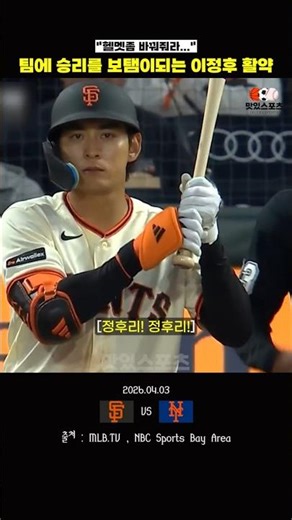 팀에 승리를 보탬이되는 이정후 오늘자 활약상