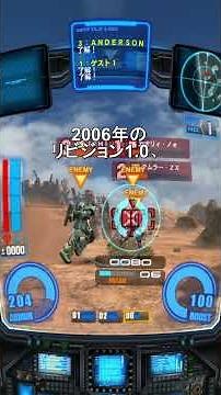 伝説のアーケードが自宅で蘇る！🤯 『機動戦士ガンダム 戦場の絆』がPCで起動！あのドームスクリーンでの興奮をそのままに、