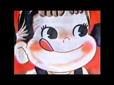CM 1980 不二家 ミルキー ペコちゃん人形プレゼント