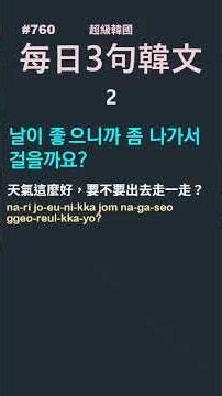 매일 760 차가 막히니까 지하철을 타는 게 어때요