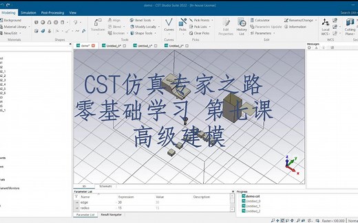 CST2022版零基础7 - 高级建模