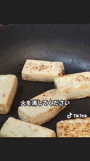 簡単豆腐ステーキの作り方