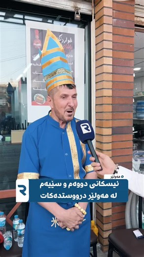 ‏پاشای برنج دەڵێت، ئیسکانی دووەم و سێیەم لە هەولێر دروست دەکەم.