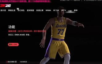 [NBA2K26] 第二赛季99断201锁防建模推荐！只有你想不到，没有我断不到！球场抢劫犯！