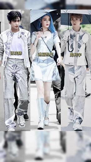 《开始推理吧2》最新一期路透，全员赛博朋克风，#迪丽热巴 造型美出圈！#张凌赫 #刘宇宁 #周柯宇 #开始推理吧2