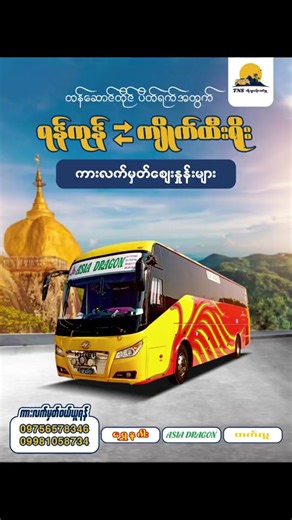 Myanmar Travel Tips and Bus Ticket Booking| TNS Travel