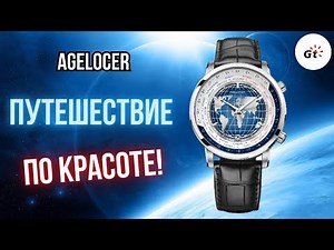 Agelocer