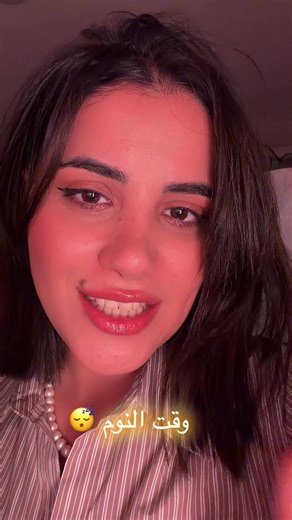 استرخاء مع ASMR دانيا للنوم العميق