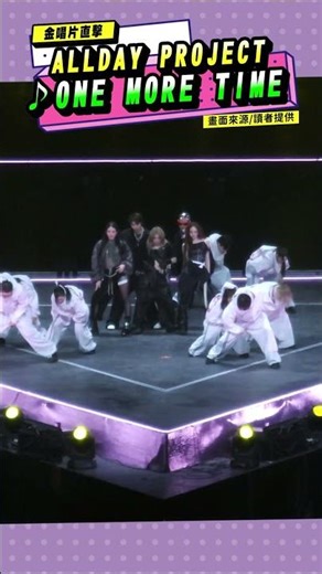 金唱片直擊／ALLDAY PROJECT ♪ONE MORE TIME｜40th Golden Disc Awards #shorts