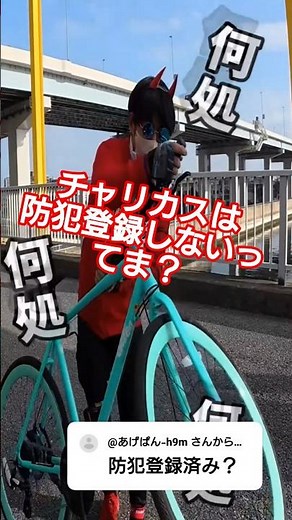 Is it true that bicycles don't register their bikes for theft prevention?