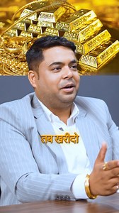 Gold is a Good Investment...❤️ #ganga #jewellery #jewellers #youtube #podcast #interview #puchtaach #deepaksharmajailor #podcastclips #trending #viral | Puchtaach