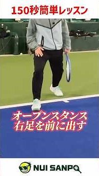 [Tennis Lessons for Busy People] Is There Really This Much of a Difference? Differences in Open S...