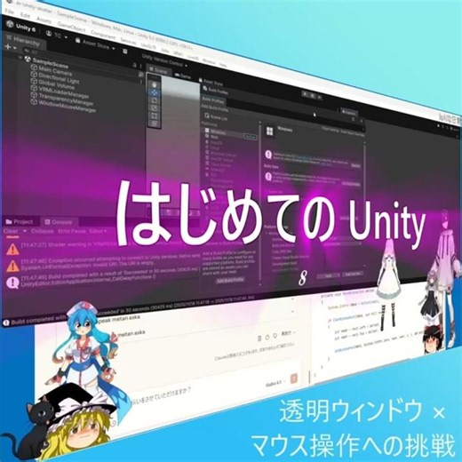 [IaAIな日常] はじめてのUnity8 アバター上にあるかどうかを判定する話 #shorts #unity #csharp