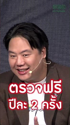 การติดต่อรับชุดตรวจ HIV self-test