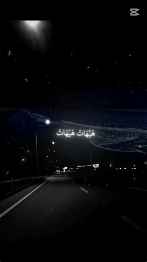 #لا_إله_إلا_انت_سبحانك_اني_كنت_من_الظالمين