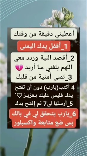 نشط عقلك بذكر الله#علم_النفس#اكسبلور#shotr#بحر العلم