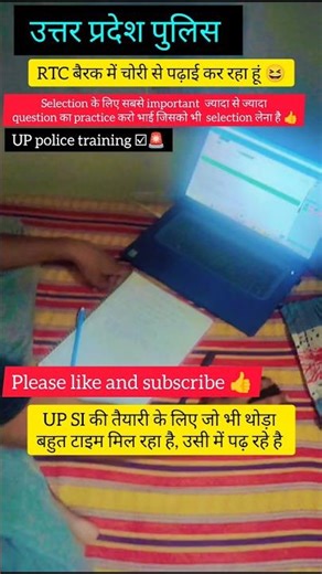 up si preparation strategy for 2026 #upsi #upsi_examdate #upsi2025preparation #upsiupdate #training