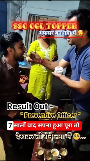 SELECTED AS 💯 SSC CGL {Preventive Officer} 7 सालों बाद बना अफसर तो रोने लगा मैं फ़िर 🥺.. #upsc #ssc