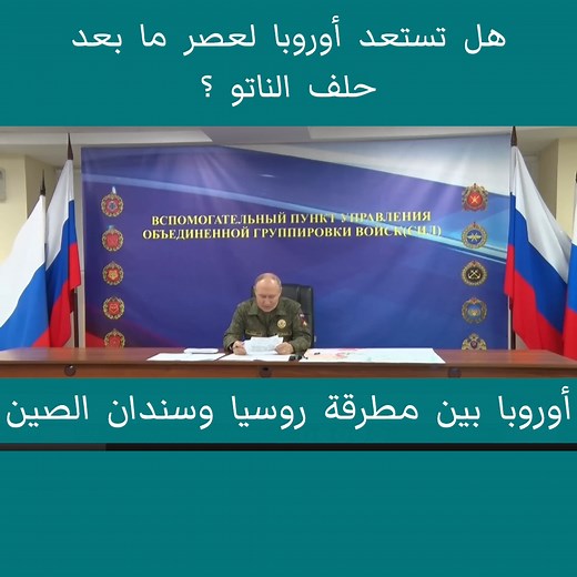 31K views · 847 reactions | هل تستعد أوروبا لعصر ما بعد حلف الناتو ؟ | Rival Format 7 | Facebook