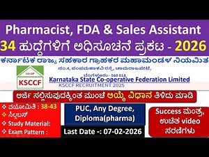 Karnataka State Co-operative Federation Limited recruitment 2026|FDA/Pharma/Sales asst |Full Details