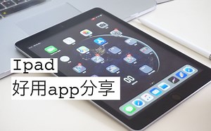 【ipad+apple pencil】好用app分享|电子笔记 notability & one note & goodnotes | 绘画 procreate