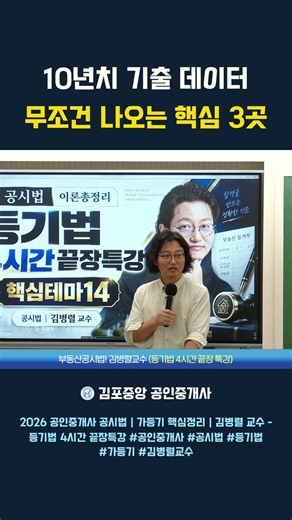 10년치 기출 데이터 무조건 나오는 핵심 3곳