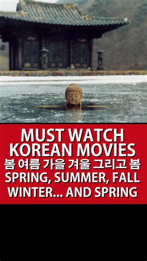 Episode 10 | Must Watch Korean Movies | Spring, Summer, Fall, Winter… and Spring #fyp #kmovie #koreanmovie #kdrama #movietok #filmtok #mustwatch #movierecommendation