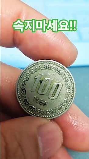 중고나라 당근마켓 정말 실제가격일까 100 #100원 구도안