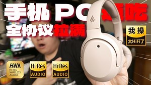 老款痛点全解决！音质降噪再升级？漫步者头戴式耳机W820NB三金标