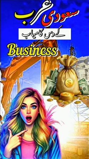 Top 10 business in Saudi Arabia #top #shorts #jobsearch