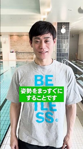 19） 個人メドレーの極意はこれだ！！４種目でもラクに泳げる方法を徹底解説！