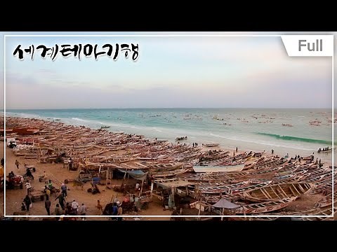 [Full] 세계테마기행 - 북대서양 4개국을 가다 1~4부