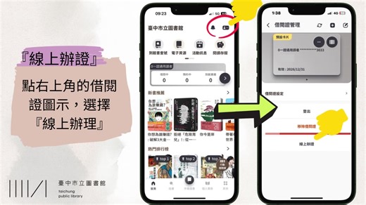 📱【中市圖APP全新改版】📱 我們的圖書館APP全新上線啦！ 🎥 快來看看這支簡介影片，快速了解新版APP的操作方式吧👇 🔔 重要提醒： 1️⃣ 若您是【7月22日後尚未登入】的讀者， 請使用【西元出生年月日8碼】作為初始密碼登入。 例如：1911年1月1日 ➡️ 輸入 19110101 2️⃣ 為順利使用新版功能，請務必前往 App Store : https://apps.apple.com/tw/app/臺中市立圖書館/id1177809547 Google Play : https://play.google.com/store/apps/details?id=com.claridy.TCLibApp&pcampaignid=web_share 🔄 手動更新您的APP！ 📚 台中市立圖書館，讓閱讀更輕鬆、更智慧！ #臺中市立圖書館 #APP更新 #系統升級 #智慧閱讀 #操作更方便 | 臺中市立圖書館
