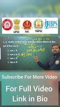 All Competitive Exams important questions #ssc #railwayexam #ntpc #exam #sscgd #sscmts #ssccgl